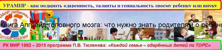 Книга Апгрейд головного мозга: что нужно знать родителям о ребенке