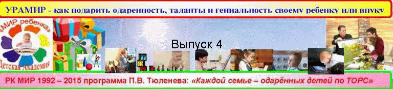 Выпуск 4