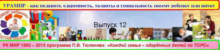 Выпуск 12