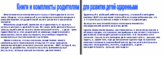 Тюленев П.В. КНиги и развивающие комплекты по оптимальному раннему развитию детей 